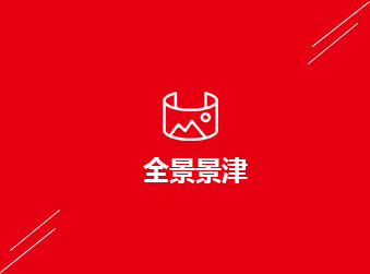 全景Z6尊龙